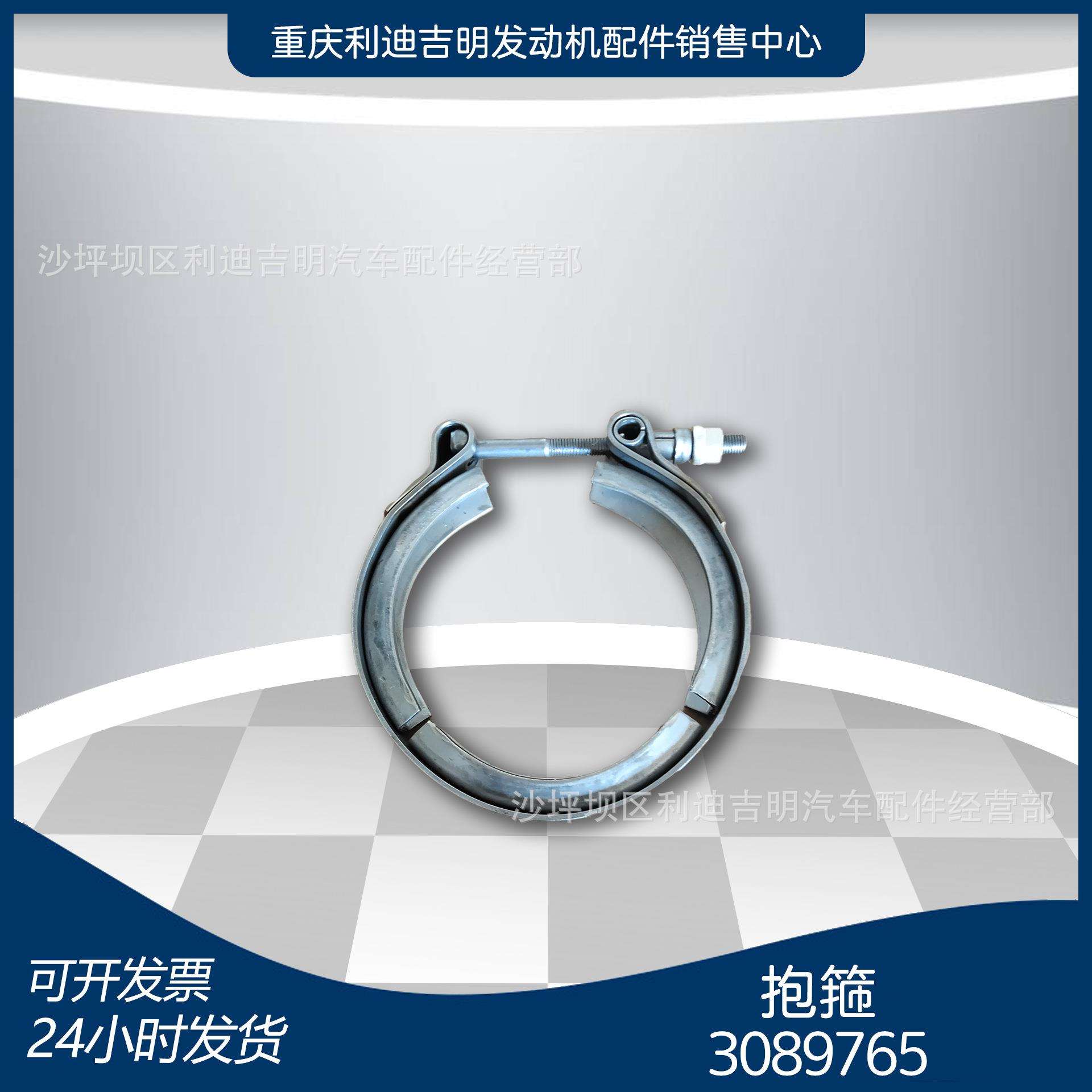 k19k38发电机组配件 原厂替换件 发动机零件 抱箍3089765