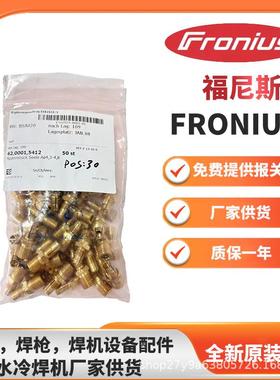 奥地利福尼斯fronius 42.0404.0178 送丝管 送丝马达