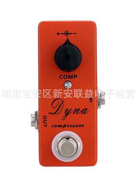 MOSKY Dyna Compressor压缩效果器 MXR动力压缩机 动态压缩效果