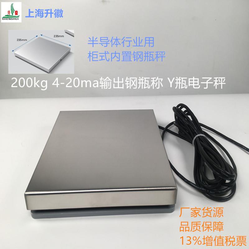 4-20mA钢瓶秤200kg超薄型气瓶电子称半导体行业用迷你Y瓶电子秤