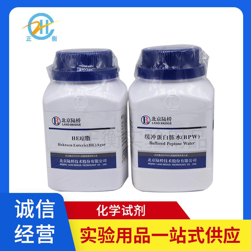 陆桥培养基 cm201缓冲蛋白胨水 cm21a HE琼脂250g