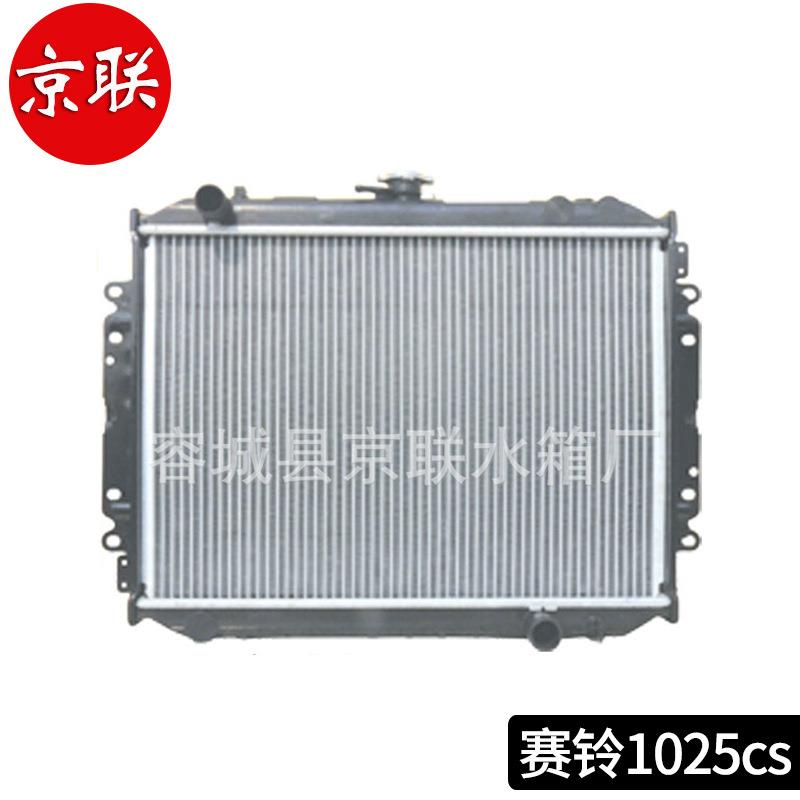 厂家长城赛铃1025cs散热器 长城汽车水箱