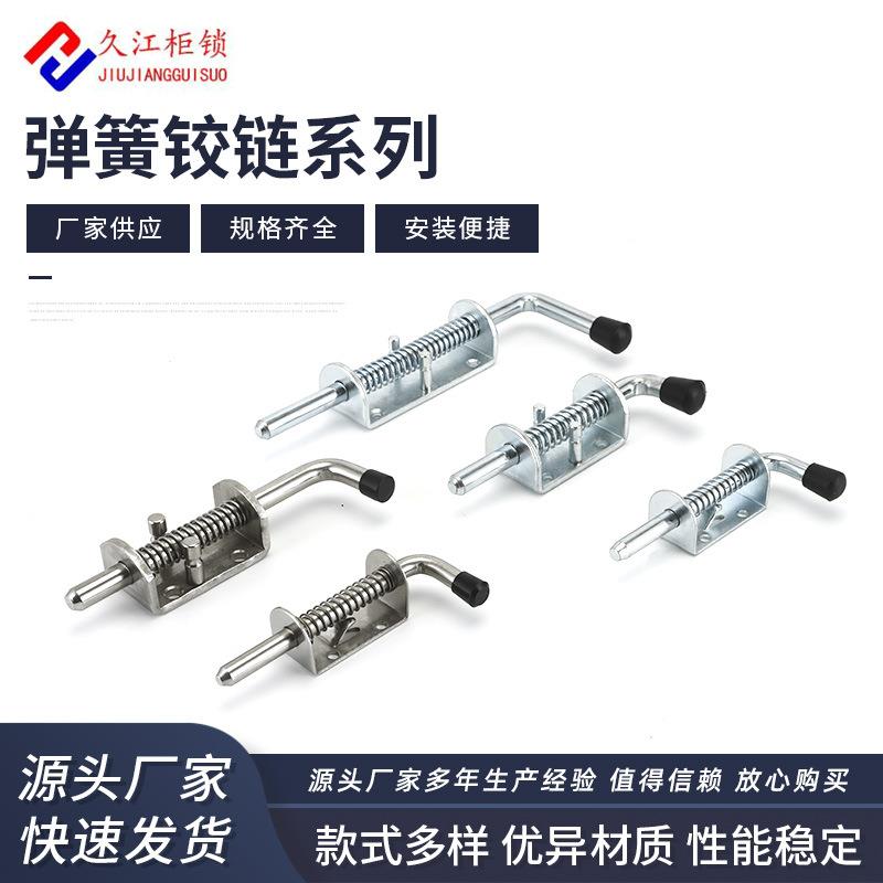 供应3146弹簧铰链 不锈钢工业插销重型铁弹簧机械设备柜门