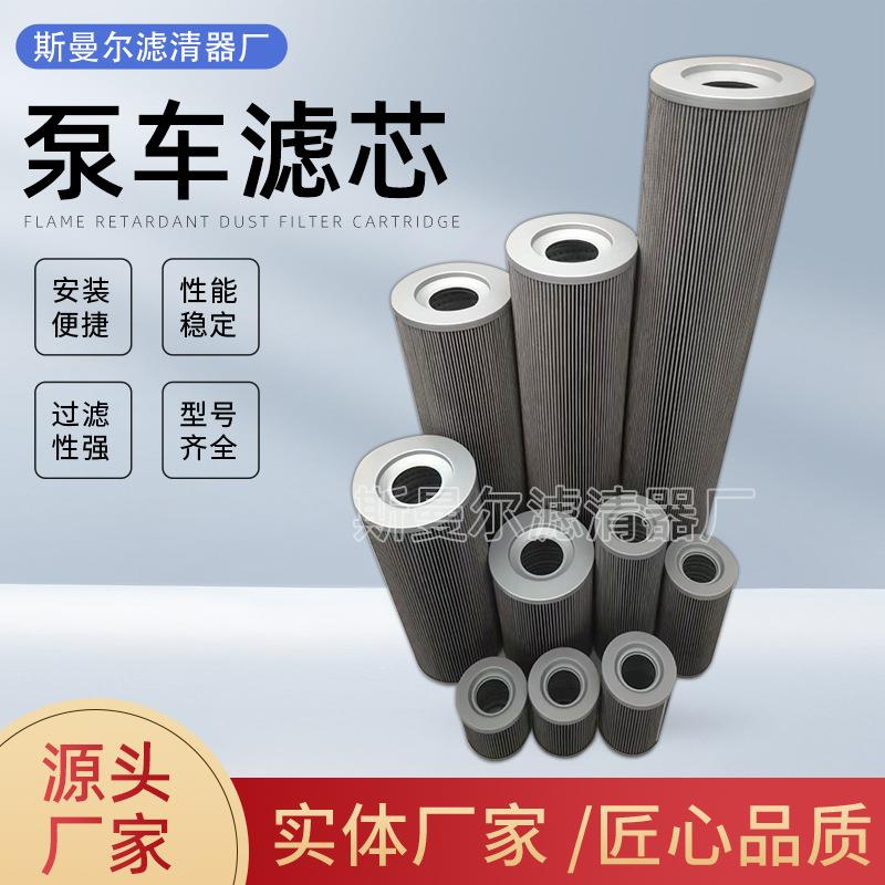 泵车滤芯工程挖机柴油滤芯FBX630X10发动机组滤清器液压油滤