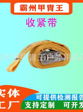 多功能三脚支架收紧扁带BMZJ320-J收紧扁带高强涤纶物品收紧带