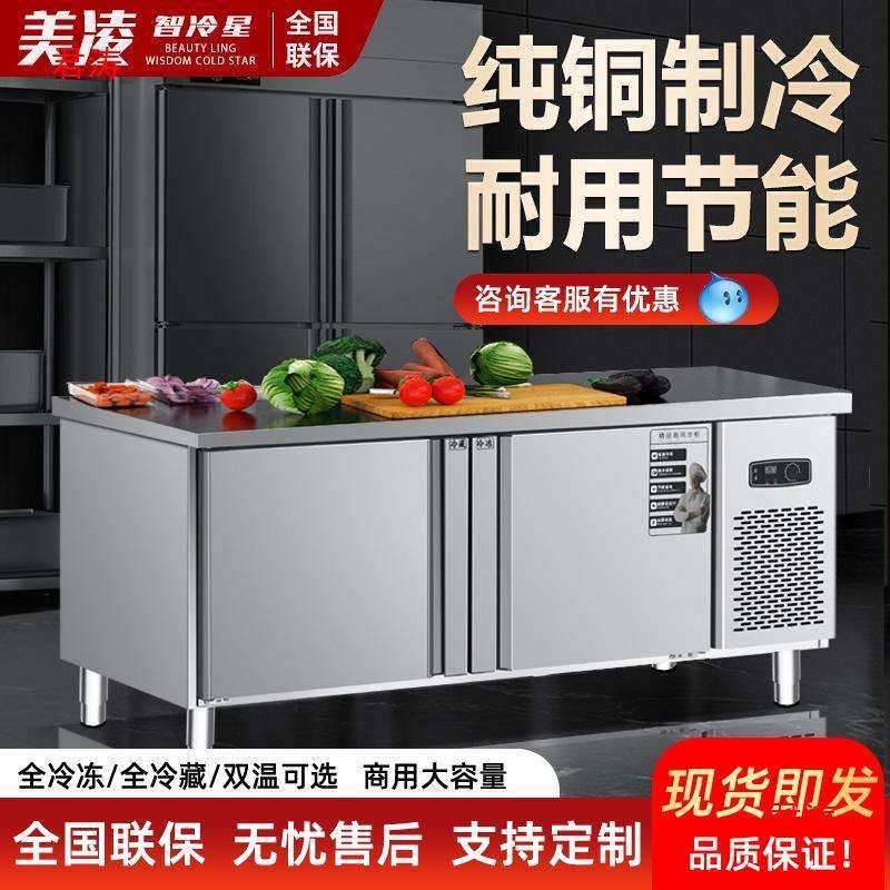 厨房冰箱冷冻商用冰柜冷冻柜保鲜柜冷藏工作台不锈钢操作台其他