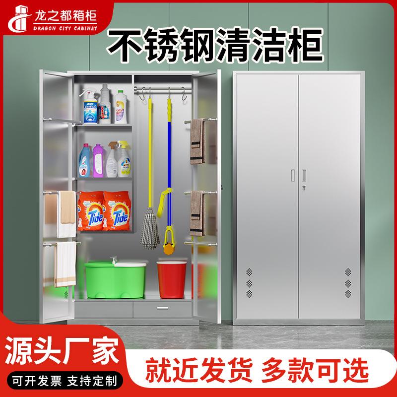 不锈钢清洁柜扫把拖把扫帚冷轧钢储物柜卫生工具收纳柜车间保洁柜 - 封面