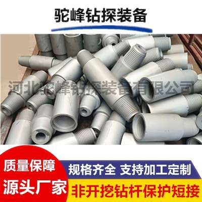 非开挖水平定向钻机钻杆保护短接 50/73/76/83/89非开挖保护短接3