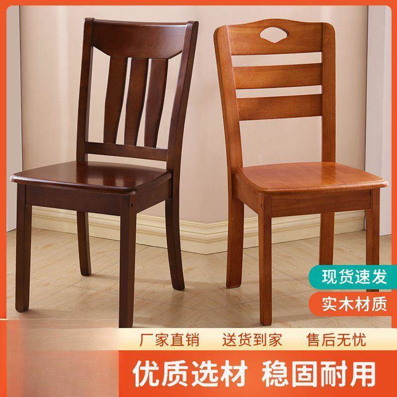 【原木质感】实木椅子家用凳子简约现代桌椅餐椅中式木头靠背椅by
