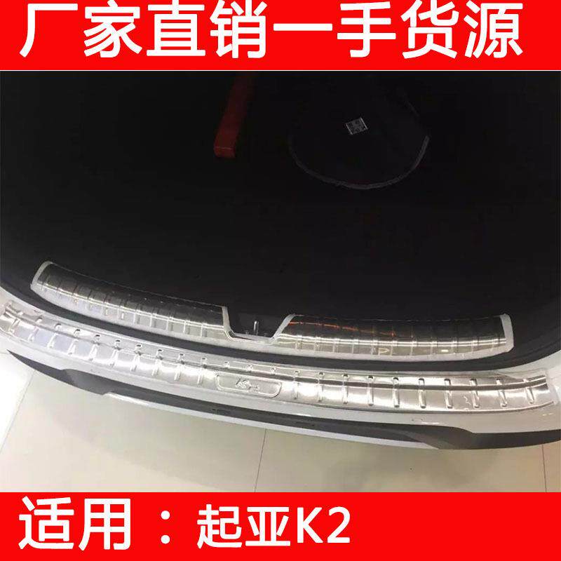 适用起亚新k2K3后护板后备箱护板防刮门槛条新k3内饰改装 装饰