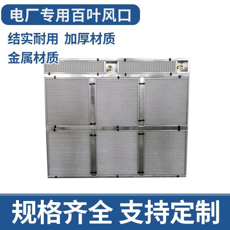 厂家供应 配电箱综合防护一体化防雨防尘通风散热百叶窗风口,鲜花速递/花卉仿真/绿植园艺,割草机/草坪机,淘宝优惠券,粉丝福利购,淘宝优惠卷