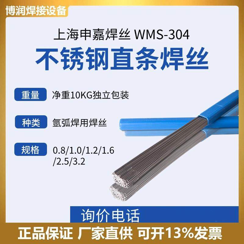 上海申嘉304不锈钢焊丝氩弧焊用焊丝308L直条10公斤盒装电焊丝,鲜花速递/花卉仿真/绿植园艺,割草机/草坪机,淘宝优惠券,粉丝福利购,淘宝优惠卷