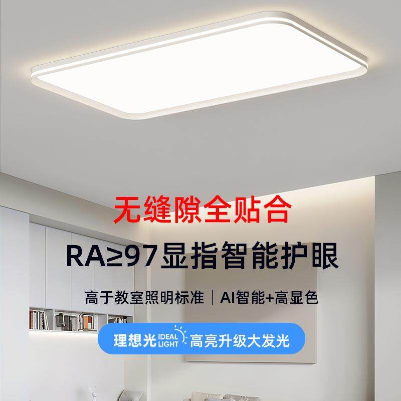 护眼全光谱吸顶灯客厅灯简约现代高显指大厅主灯中山灯具家装灯饰