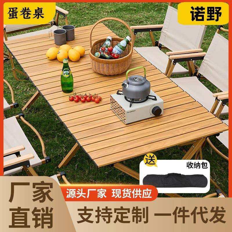 户外折叠桌椅套装露营摆摊烧烤野餐旅游用品桌子便携式加厚蛋卷桌