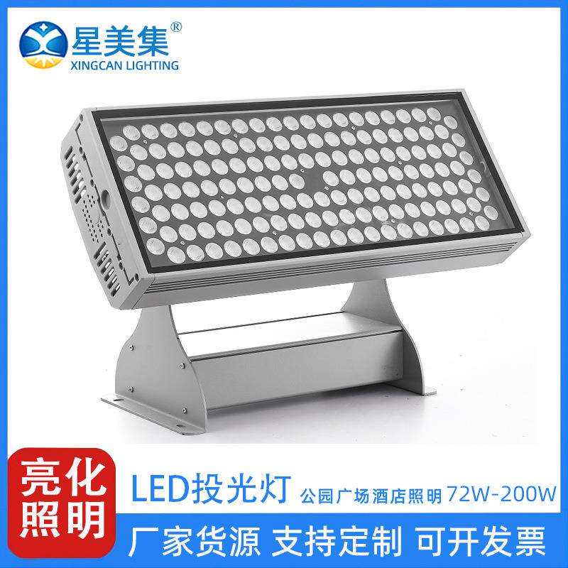 72W 108W 144W 200W投光灯LED户外照树投射灯庭院广场工程投光灯