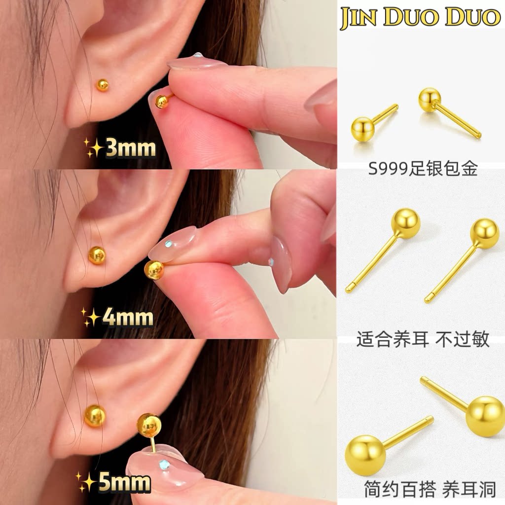 正品金包银豆豆耳钉女小金珠圆球黄金色简约耳骨钉足银养耳洞耳环