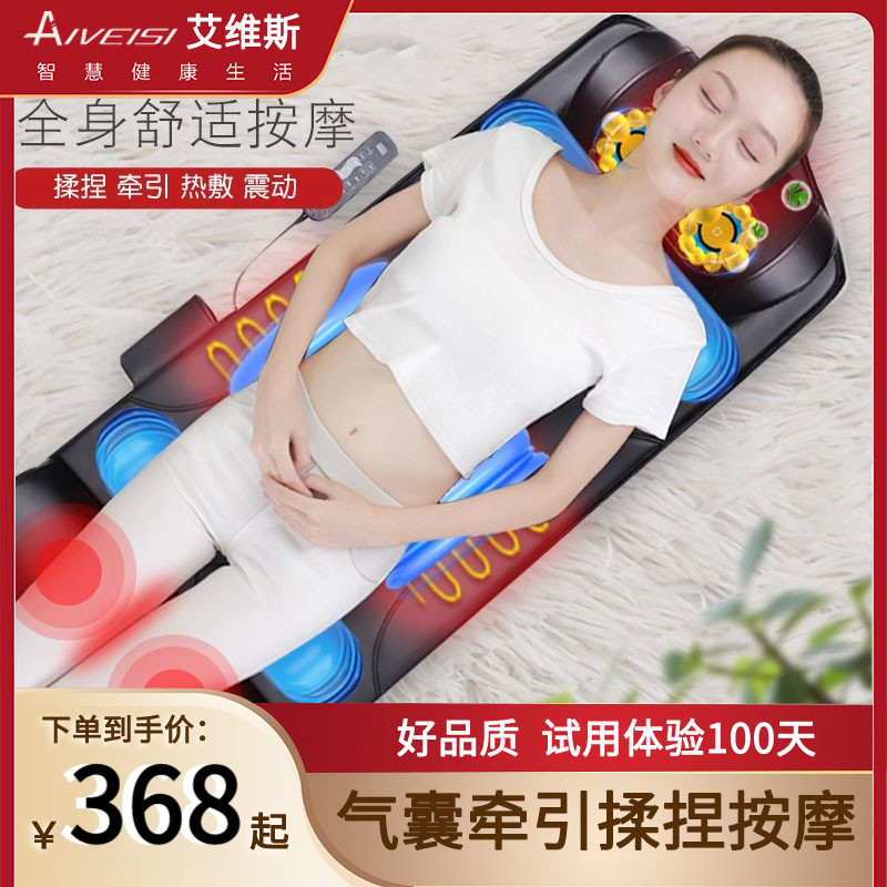 艾维斯按摩器按摩垫多功能全身床垫揉捏全自动智能电动充气平躺