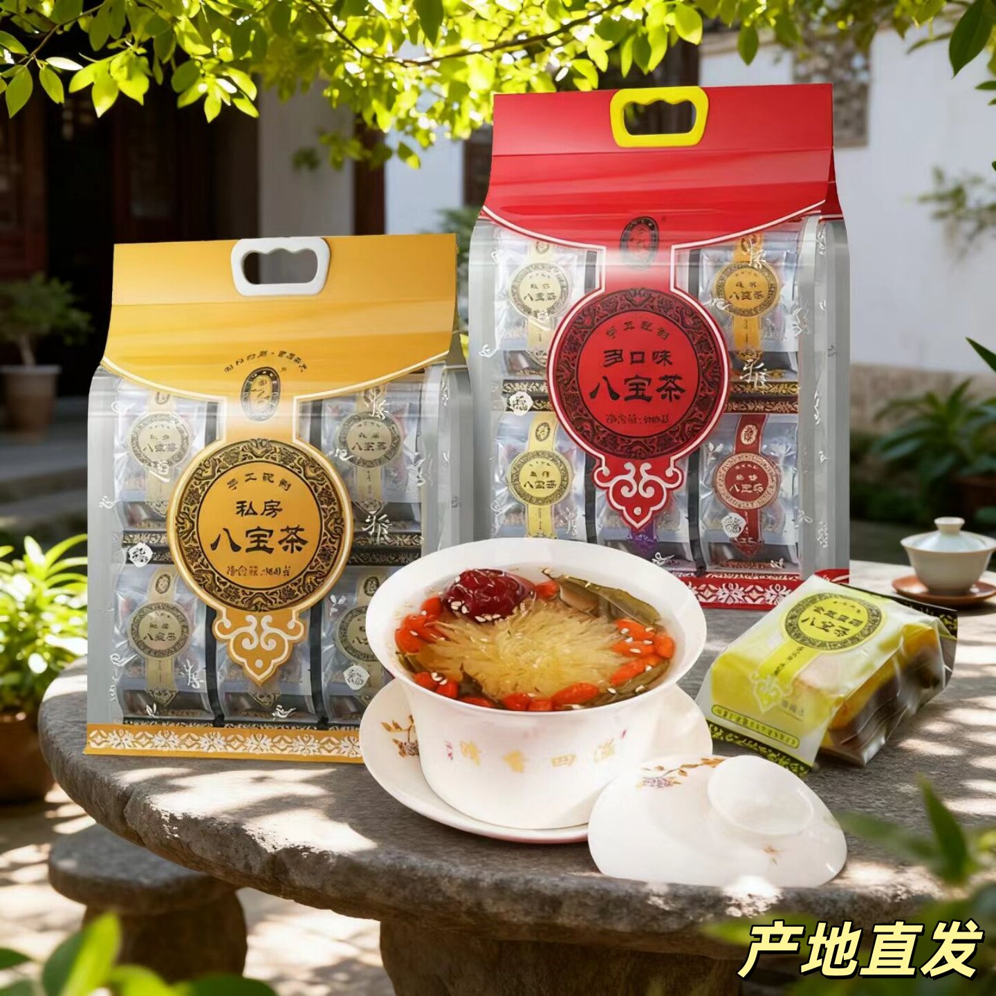 宁夏特产八宝茶美容养生茶多口味