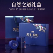 黑枸杞450g正品 枸杞 青海野生头茬黑枸杞子免洗特级枸杞子宁夏正品