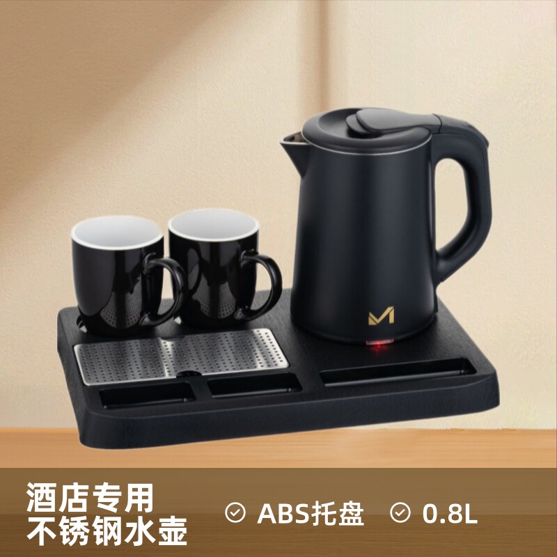 酒店宾馆专用电热水壶0.8L酒店宾馆托盘套装含杯子