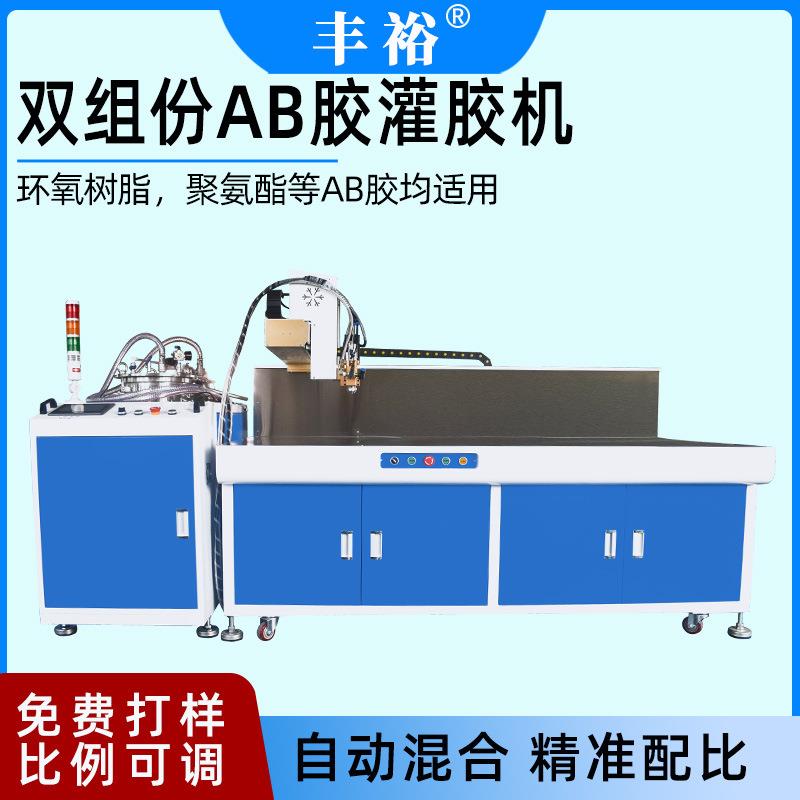 洗墙灯自动灌胶机双组分AB胶水打胶机灯条透明灌封胶打胶机