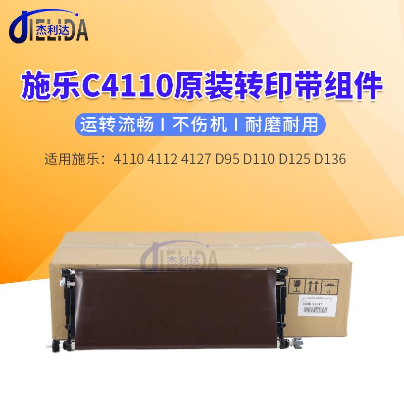 适用施乐4110 4112 4127 D95 D110 D125原装转印带组件064K 92841