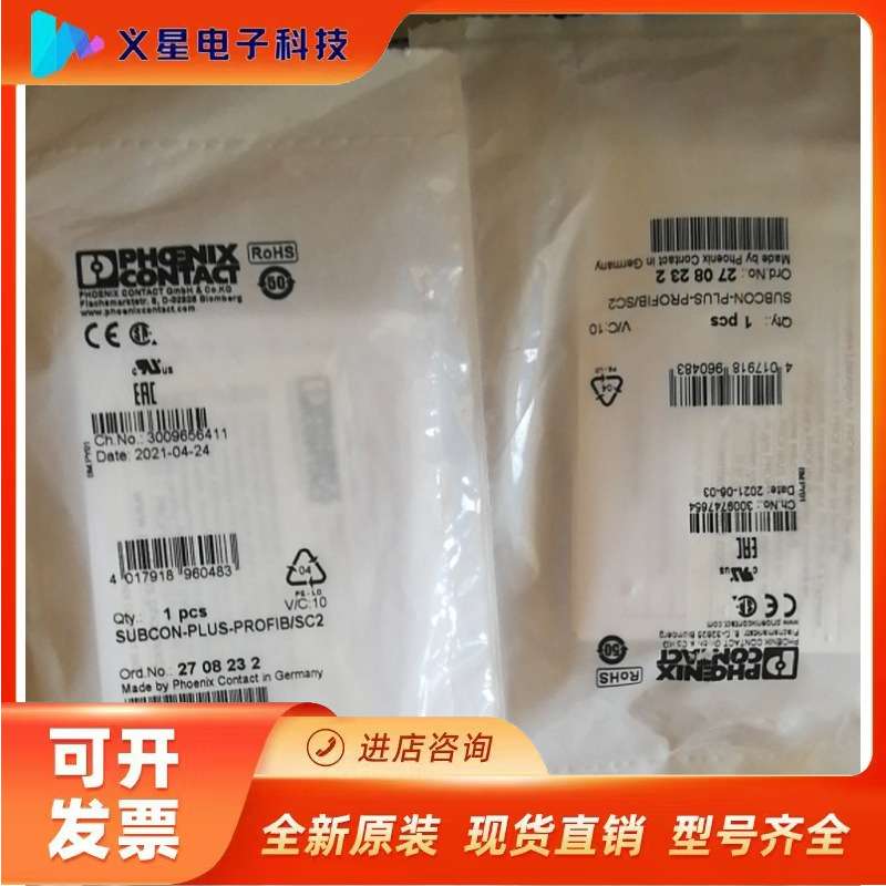 现货菲尼克斯D-SUB总线连接器SUBCON-PLUS-PROFIB/SC2 - 2708232