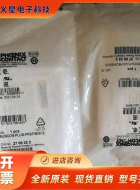 现货菲尼克斯D-SUB总线连接器SUBCON-PLUS-PROFIB/SC2 - 2708232