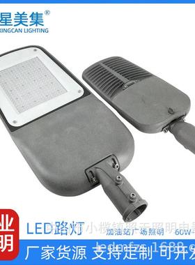 60W100W150W200WLED压铸路灯高亮广场学校公园市政道路照明路灯头