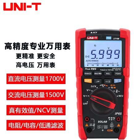 优利德UT191E/UT191T工业级数字万用表多功能全自动高精度防烧