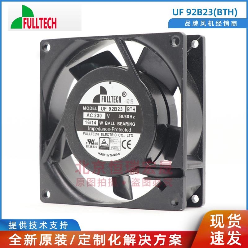 FULLTECH 福佑UF-92B23BTH轴流风扇9CM 9225 220V散热风扇
