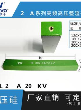 2DGl2a25kv ZV 厂家直销 原装现货 可控硅 整流硅堆
