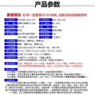12V幻彩灯条5050全彩WS2811灯带流水流光跑马灯带工程RGB炫彩灯条