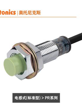 奥托尼克斯AUTONICS电感式接近开关PRT18-5DC/5DO/8DC/8DO直流