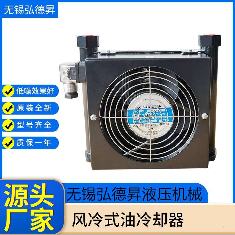AW系列风冷式油冷却器AW0607铝合金散热器液压系统风冷却器