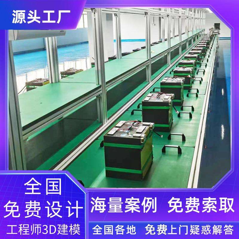 上海输送线3D建模电池模组装配全自动多工位定点定位流水滚筒线
