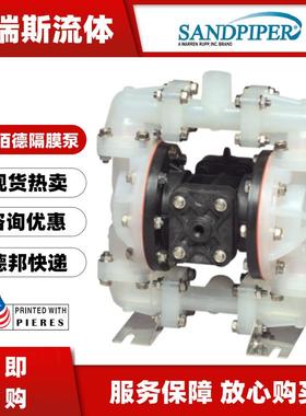 现货胜佰德气动隔膜泵S10B1P1PPAS000往复泵S1FB1AGTABS000