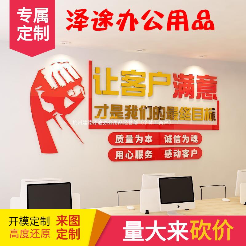 房产中介励志墙贴服务公司物业办公室装饰文化墙标语员工激励号口