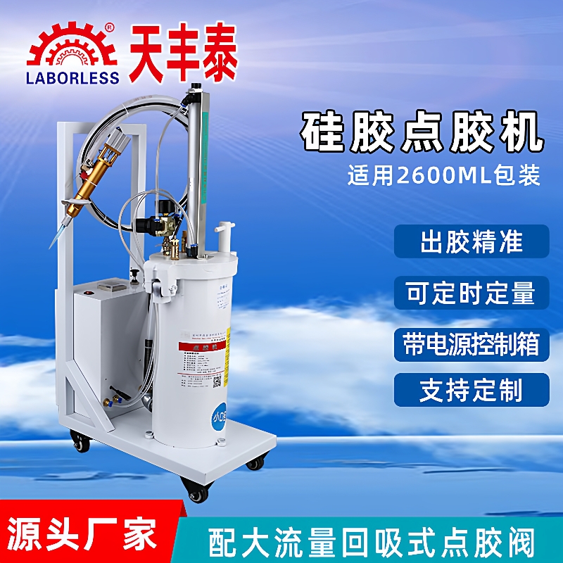 天丰泰TFT-2600ml-C款计时器打胶 手动打胶机 全自动点胶机厂家