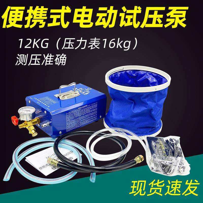 便携式小型 电动试压泵 PPR地暖水管手提试压机 管道打压泵打压机,鲜花速递/花卉仿真/绿植园艺,割草机/草坪机,淘宝优惠券,粉丝福利购,淘宝优惠卷
