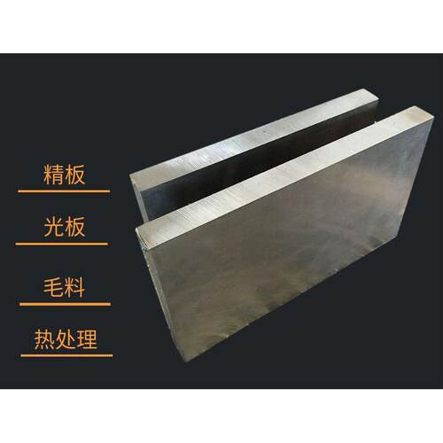 供应 45#号塑胶模具钢板D2精板 小件精板 零切配送 模具钢