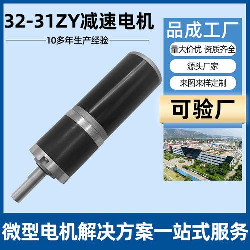 32GP31ZY微型直流行星减速电机螺杆开窗机12v慢速大扭矩电动机