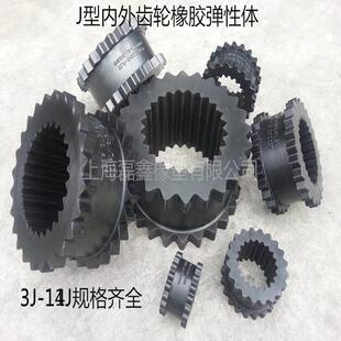 现货供应内外齿轮橡胶弹性体 减震圈8J(128.6*75*63.5*24）