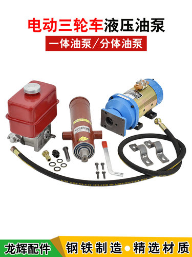 电动三轮车改装自卸液压油泵油顶油缸自卸车翻斗车48V60V油泵电机