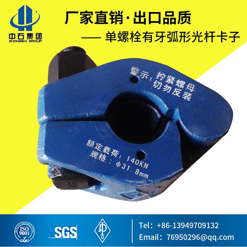 厂家直销石油钻井设备生产供应铸造/锻造供应单螺栓光杆卡子