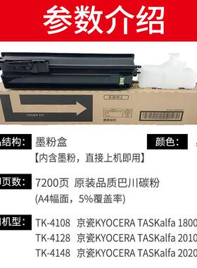 适用京瓷TK-4148墨盒TASKalfa 2020/2021复印机墨粉打印机粉盒