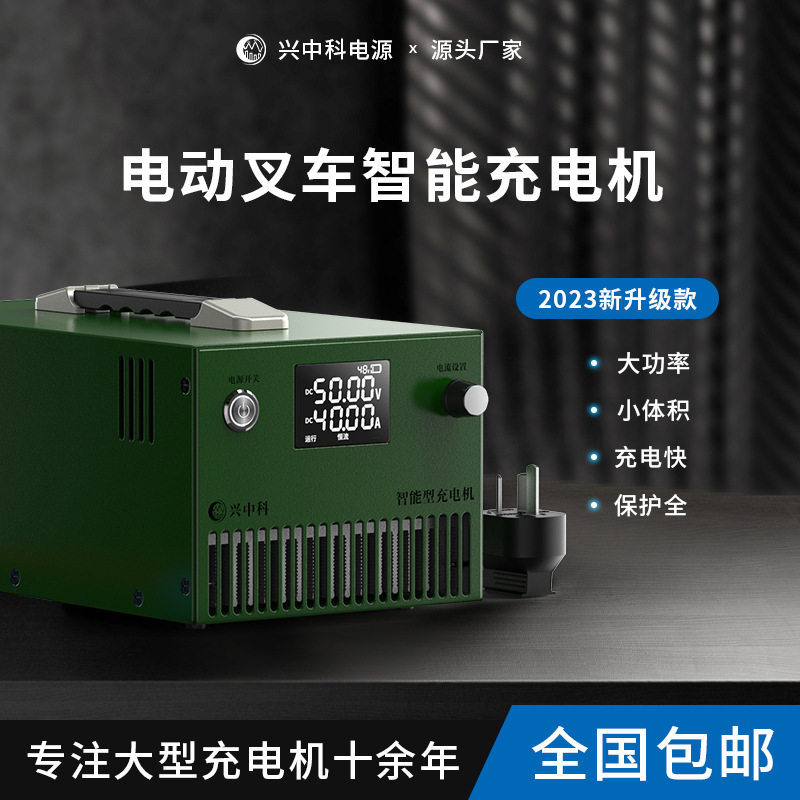 80V100A电动叉车充电机车载充电机叉车配套充电机