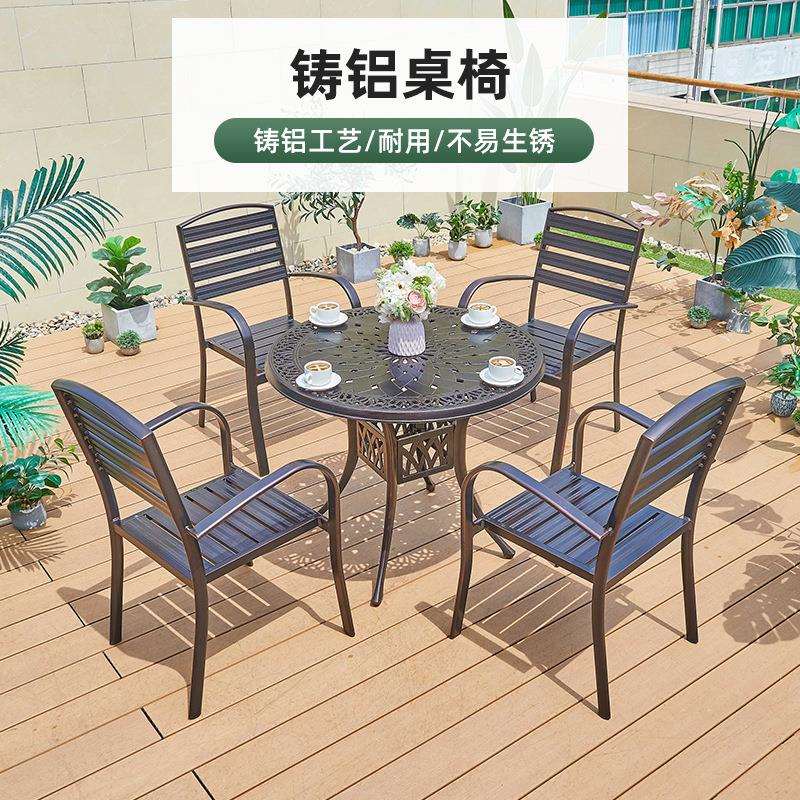 厂家户外圆台桌椅露天阳台桌椅室外庭院休闲铸铝桌椅户外桌椅组合