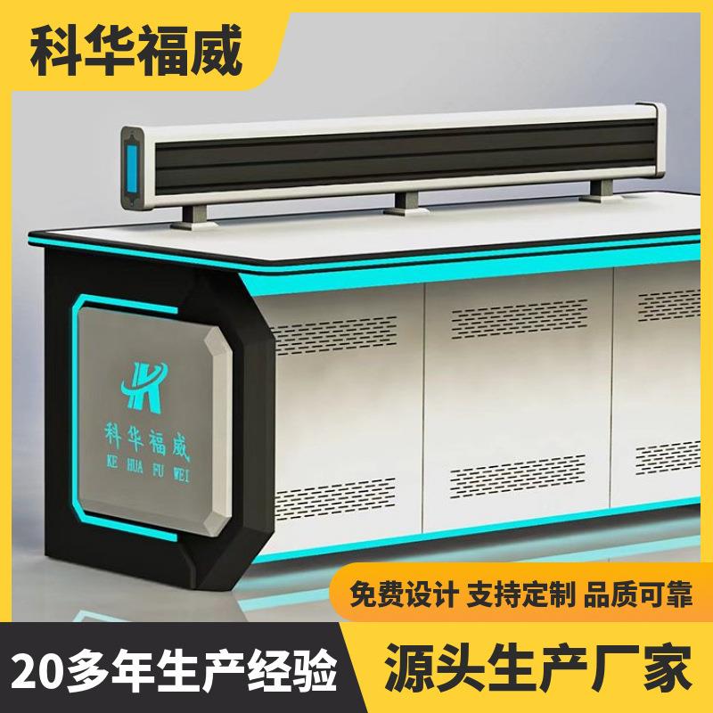 科华福威厂家直销控制台琴式操作台监控室监控台台式电脑桌