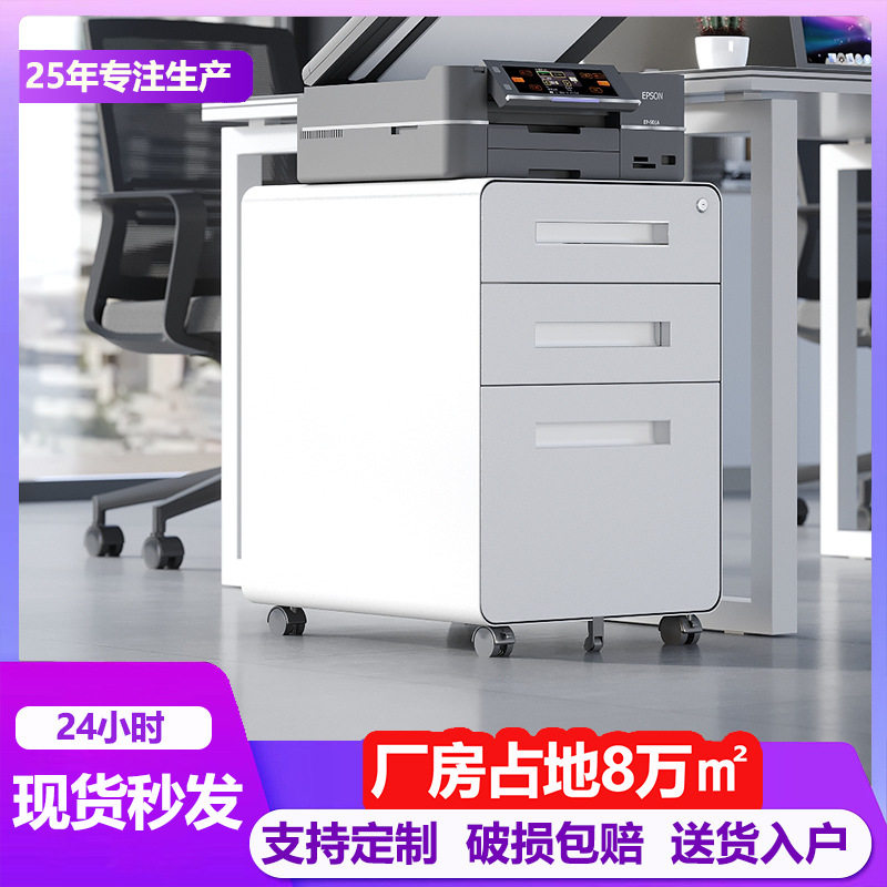 钢制圆弧拉手活动柜办公桌下柜文件资料办公文具存放移动矮柜